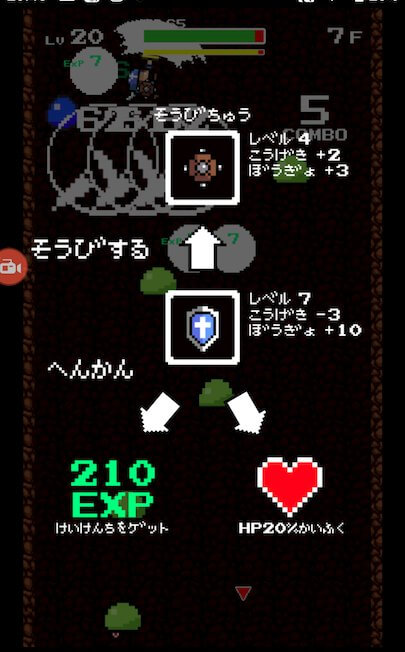 ブチぬきダンジョン