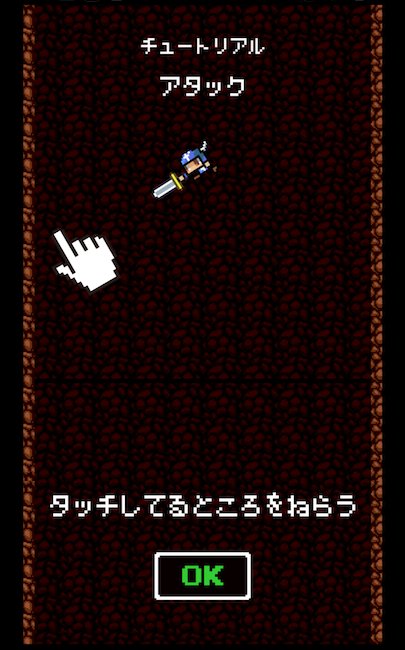 ブチぬきダンジョン