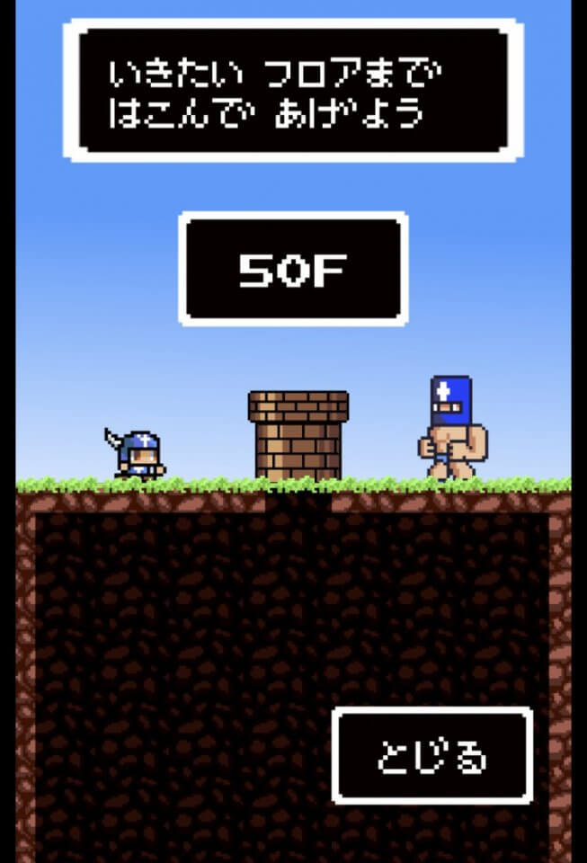 ブチぬきダンジョン