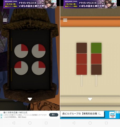 脱出ゲーム Boo!レビュー画像