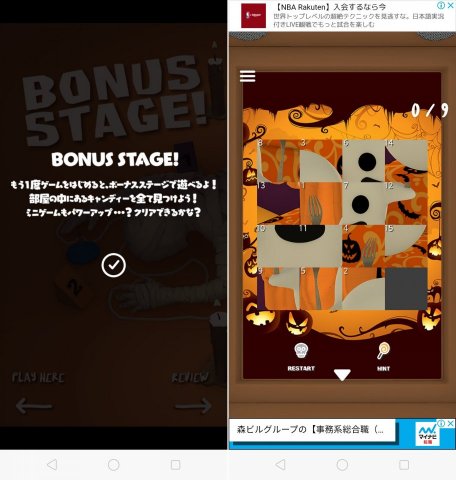 脱出ゲーム Boo!レビュー画像