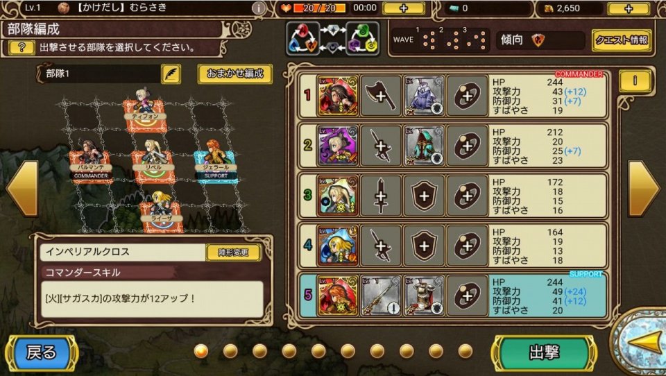 インペリアル サガ エクリプス