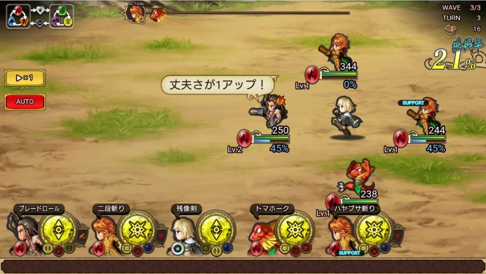 インペリアル サガ エクリプス