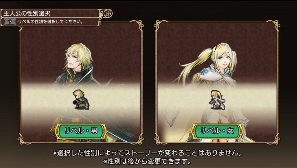 インペリアル サガ エクリプス