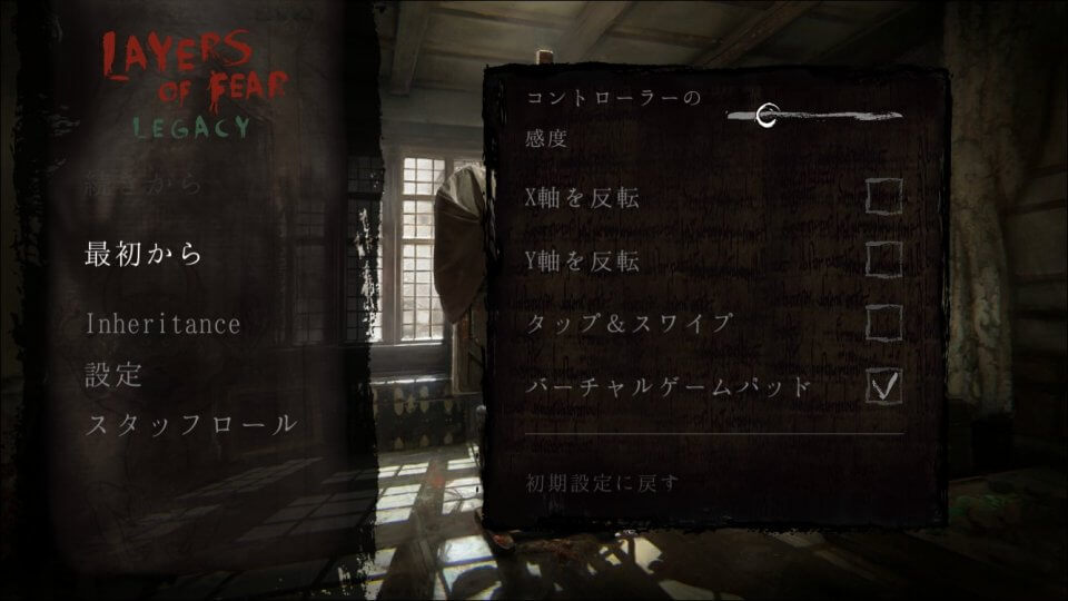 Layers of Fear