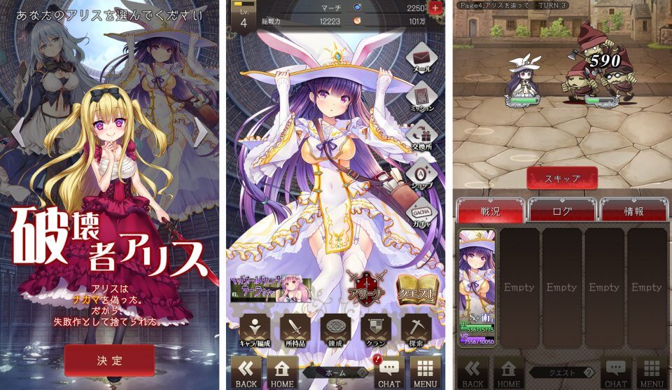 偽りのアリス