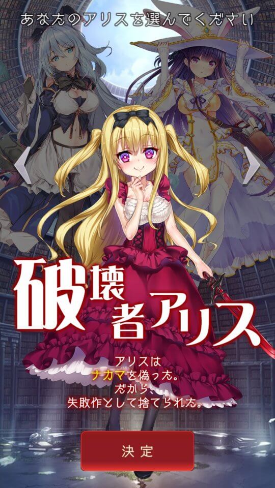 偽りのアリス レビュー画像