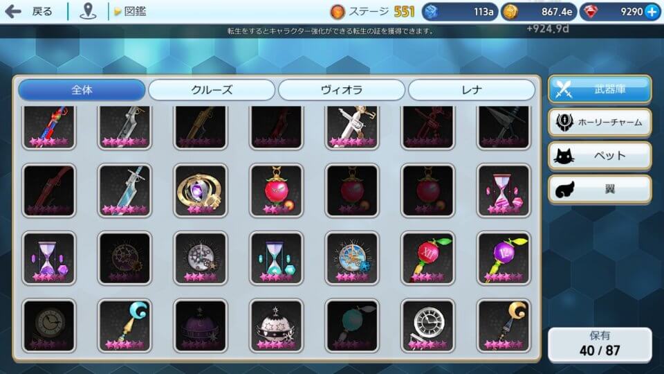 ラビリンスチェイサー レビュー画像