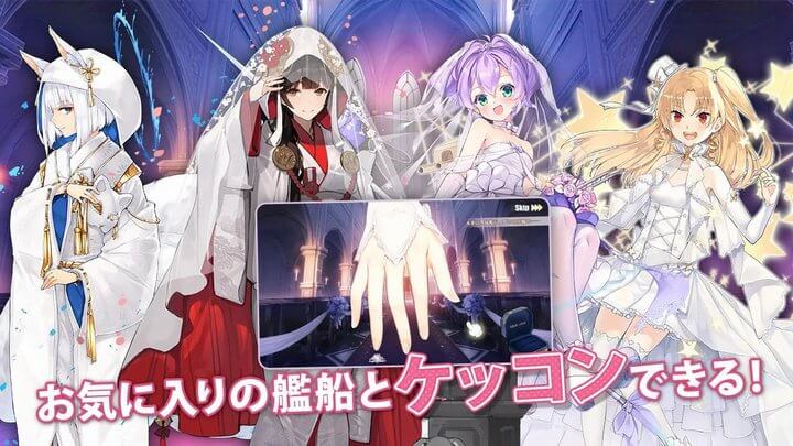 アズールレーン（アズレン）