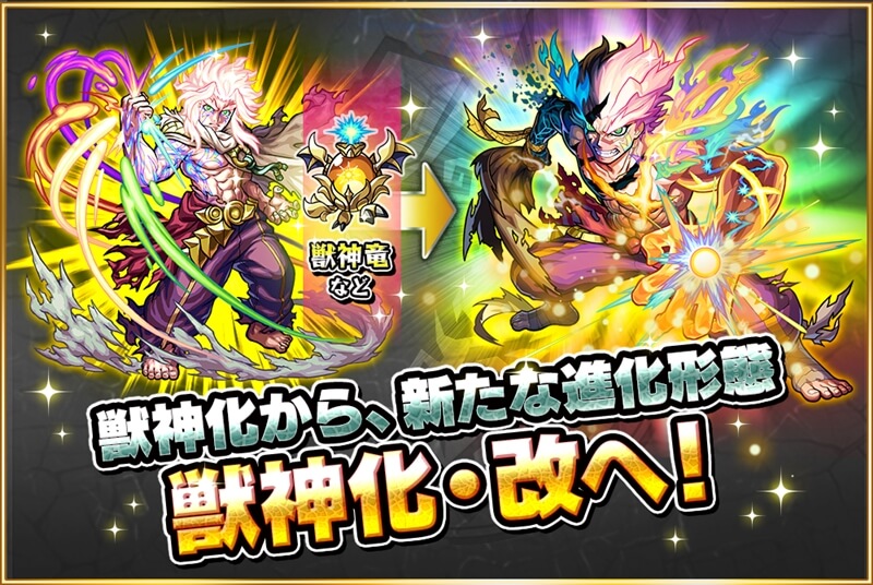 モンスト6周年イベント
