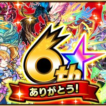 妖怪ウォッチぷにぷにコラボにロビンら8体獣神化!モンスト6周年 Anniversary Partyリポートの画像