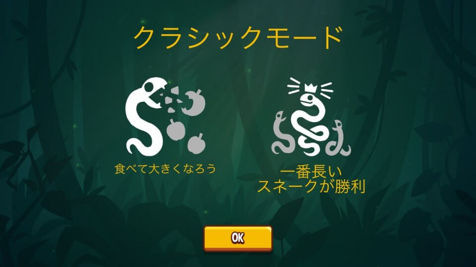 スネークライバルズ レビュー画像