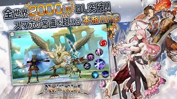 アヴァベルオンライン -絆の塔-