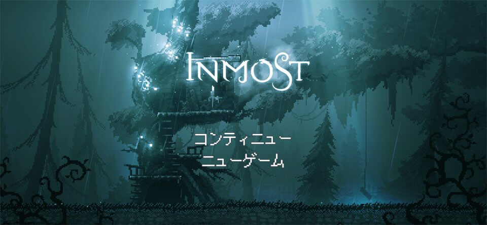 Inmostのレビュー画像