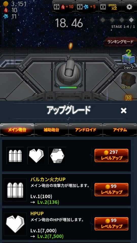 ギャラクシーミサイルウォー