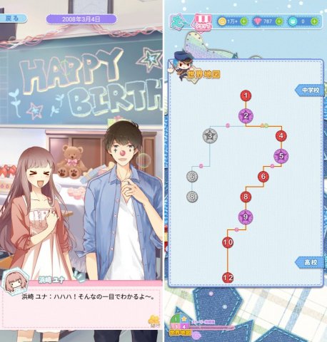 リセ恋レビュー画像