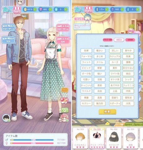 リセ恋レビュー画像