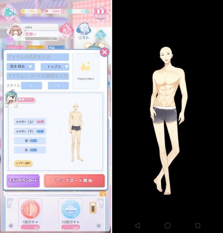 リセ恋レビュー画像