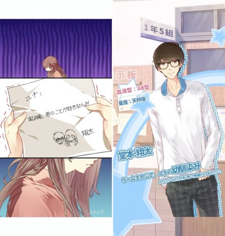リセ恋レビュー画像