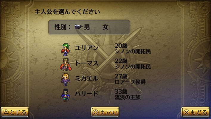Romancing SaGa 3