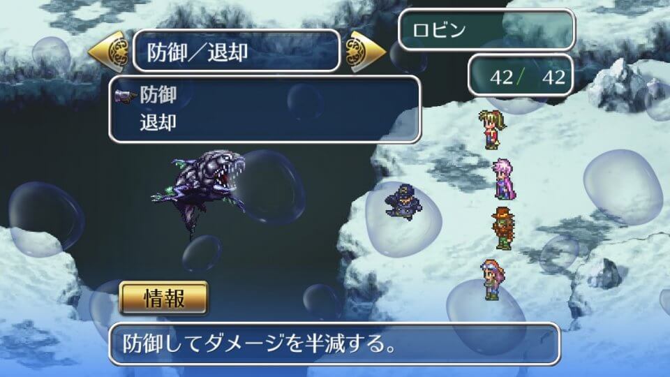 Romancing SaGa 3