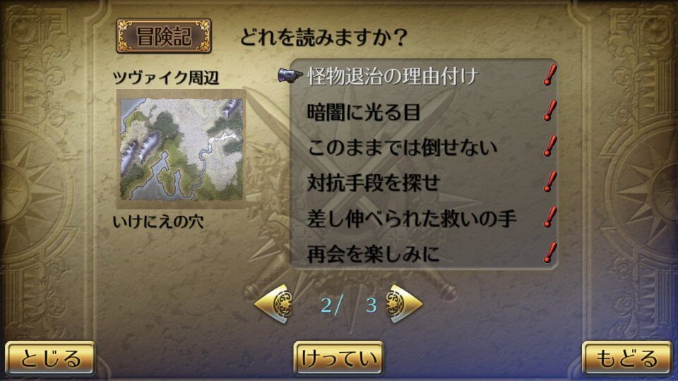 Romancing SaGa 3