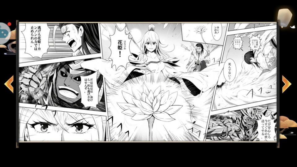 異境転生:キズナ