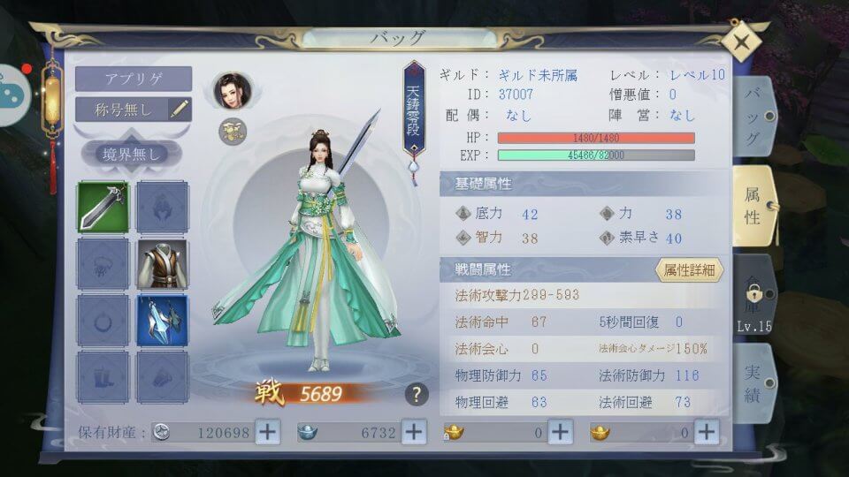 異境転生:キズナ
