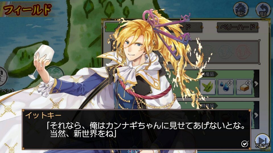 萌酒ボックス