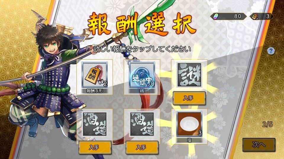萌酒ボックス