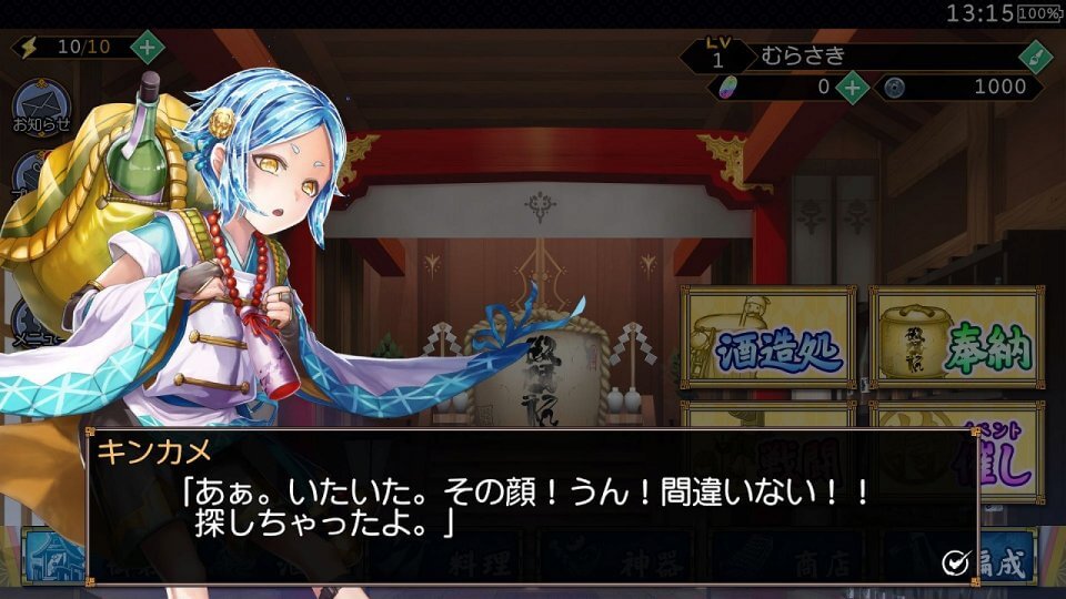 萌酒ボックス