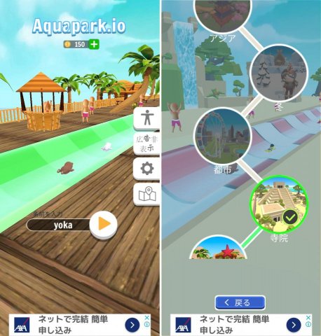 aquapark.ioレビュー画像