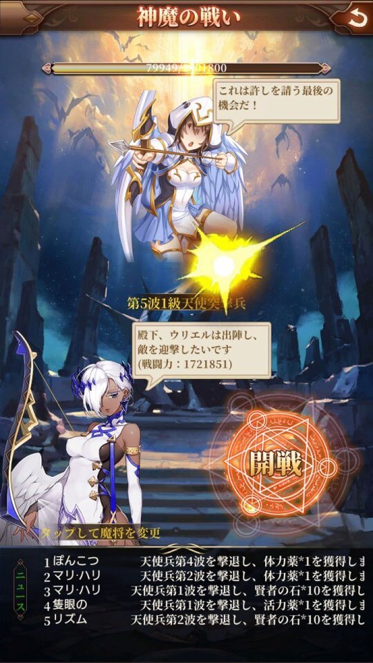 魔王と100人のお姫様