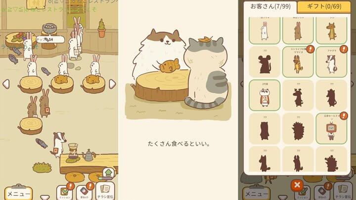 ねこレストラン