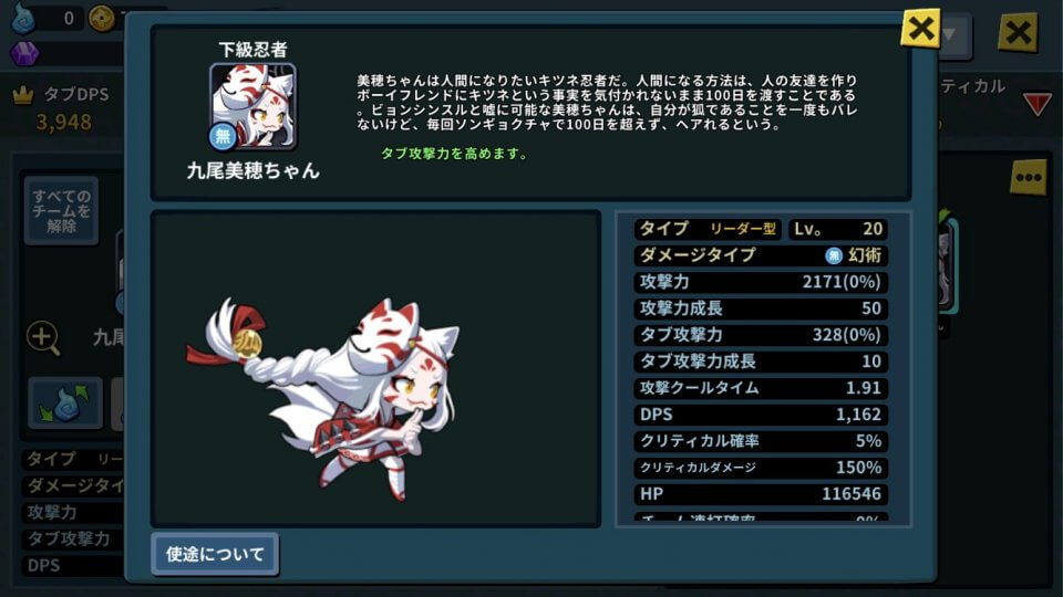 抜け忍
