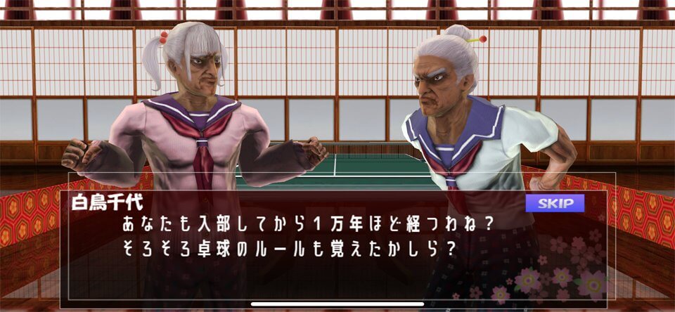 名門!!ババア学園卓球部のレビュー画像