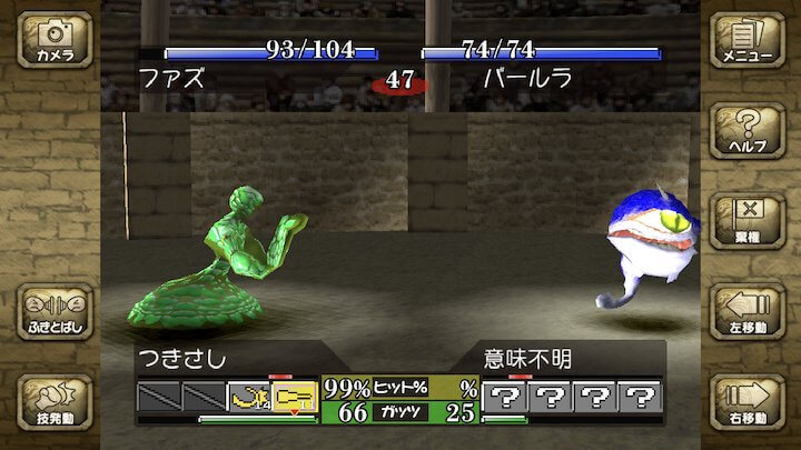 モンスターファーム