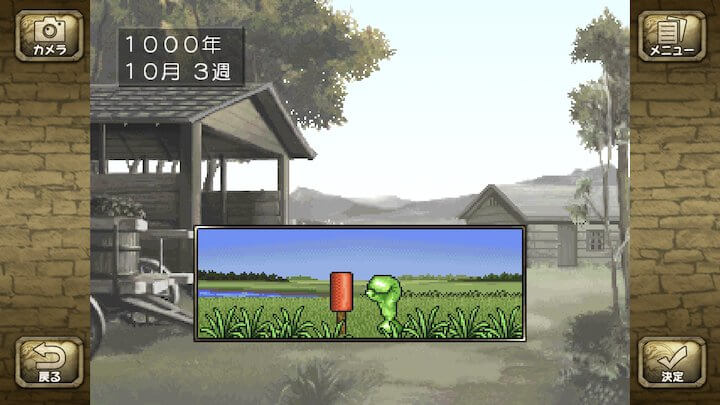 モンスターファーム