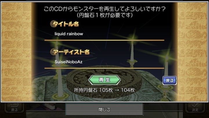 モンスターファーム