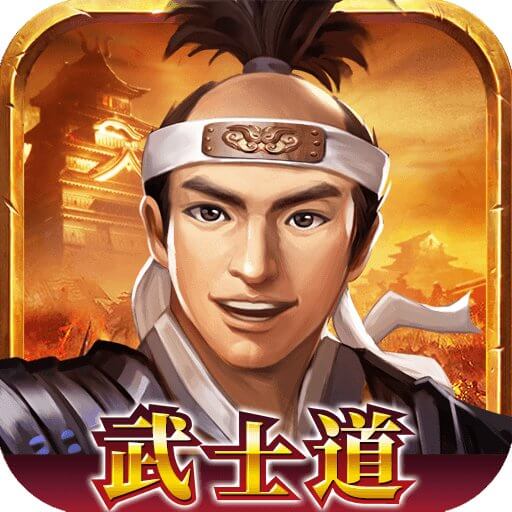 武士立志伝~俺だって出世したい~のアプリアイコン