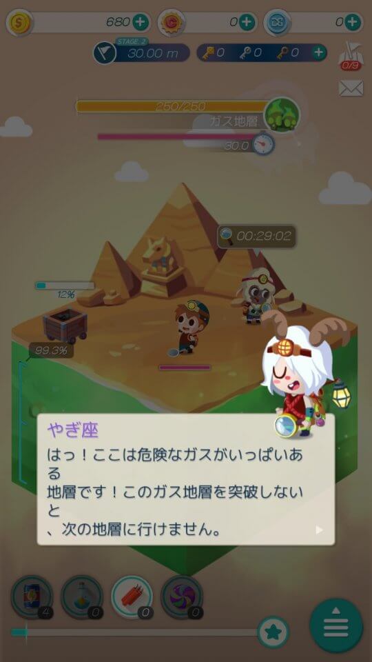 DIG WORLD : ディグワールド レビュー画像