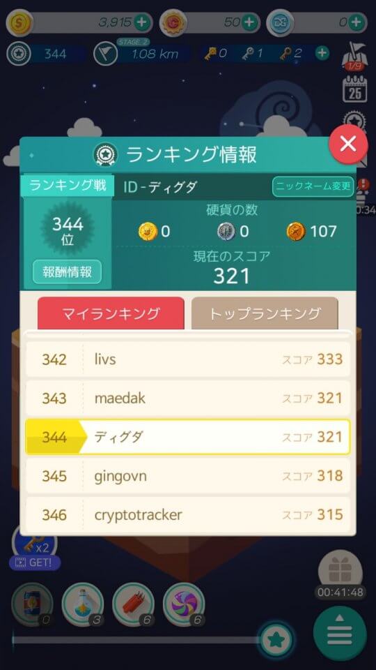 DIG WORLD : ディグワールド レビュー画像