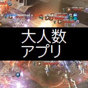 大勢でわいわい遊べる!大人数プレイが楽しめるゲームアプリ21選の画像