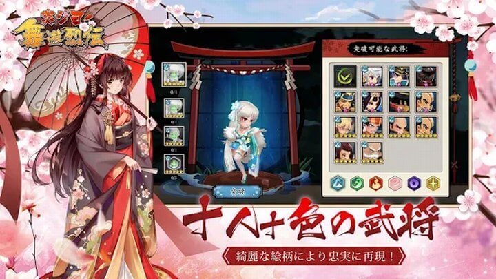 炎ジョイ・舞遊烈伝