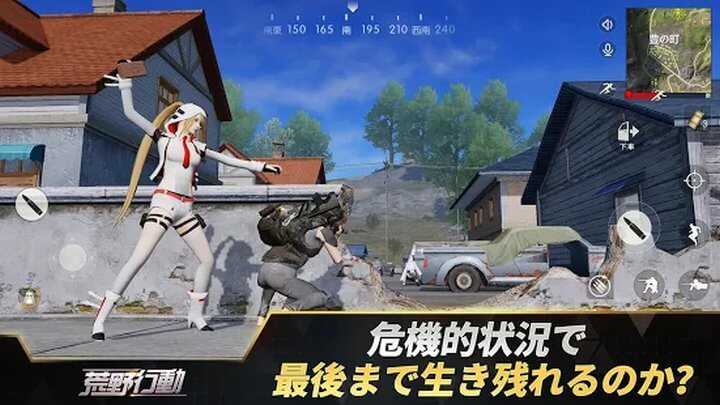 荒野行動（荒野行动・KNIVES OUT）