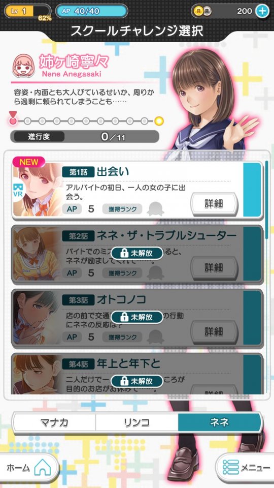 love-plus-every_09