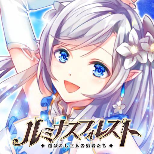 ルミナスフォレスト~選ばれし三人の勇者たち 配信日と事前登録の情報の画像