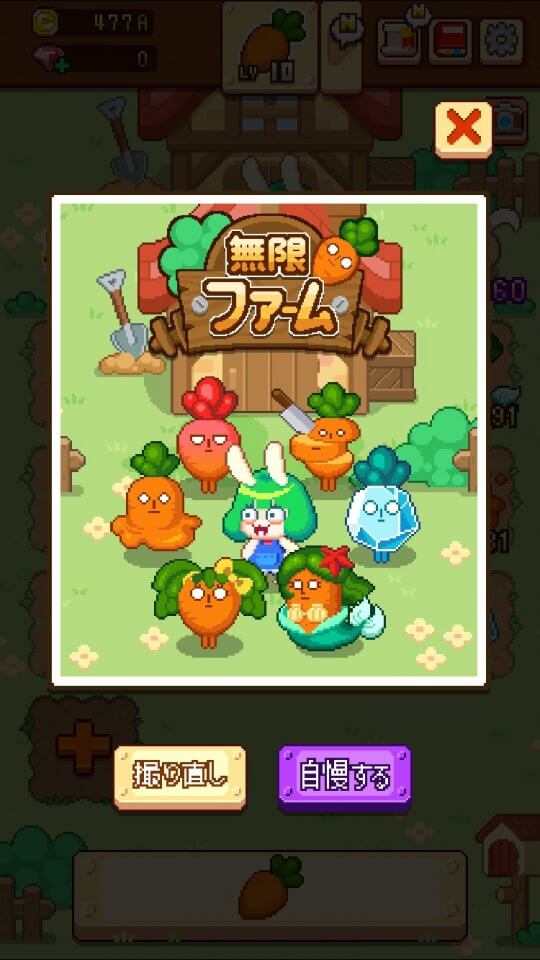 無限ファーム レビュー画像
