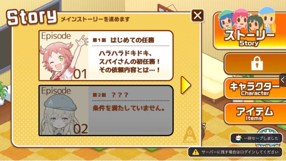 nitijoukei-supai_07