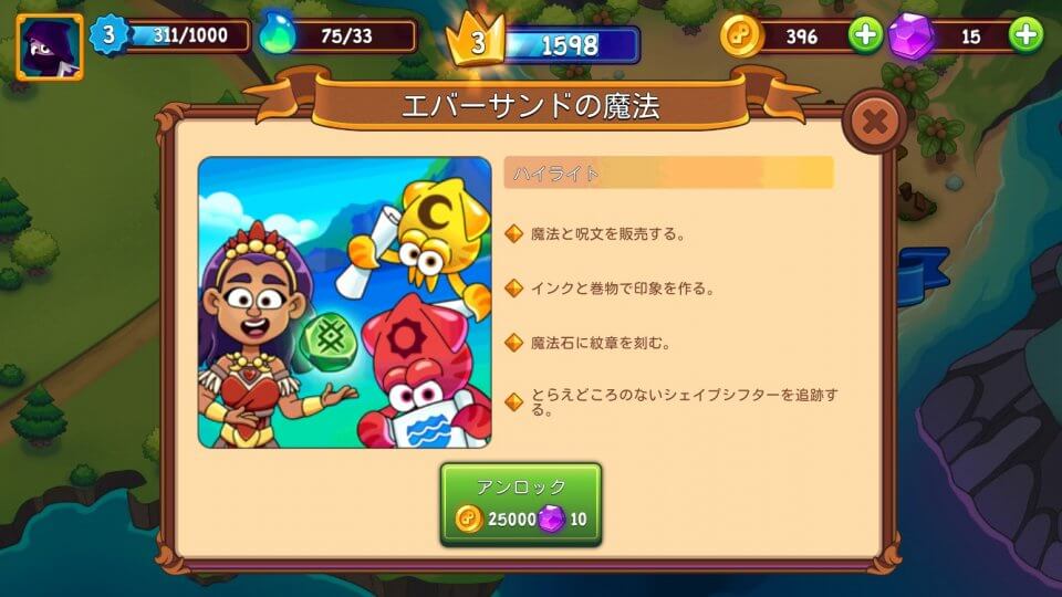 ポーションパンチ2 (Potion Punch 2) レビュー画像